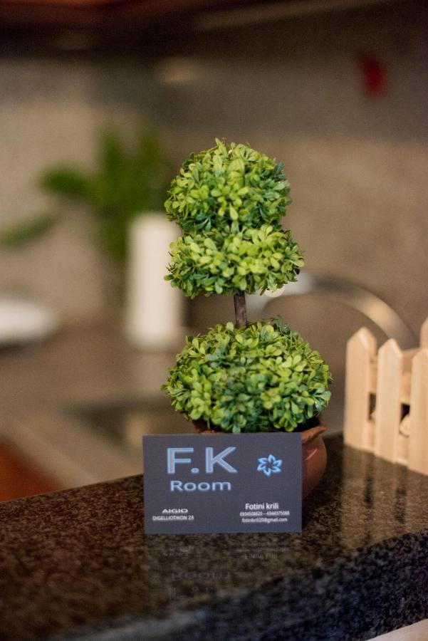 F.K Room Aigio Exterior photo